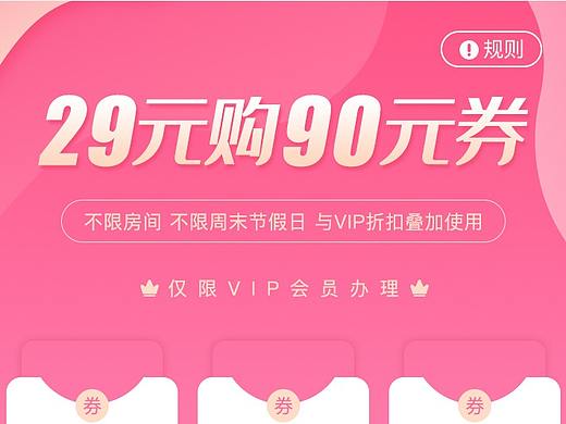 29元购3张30元券