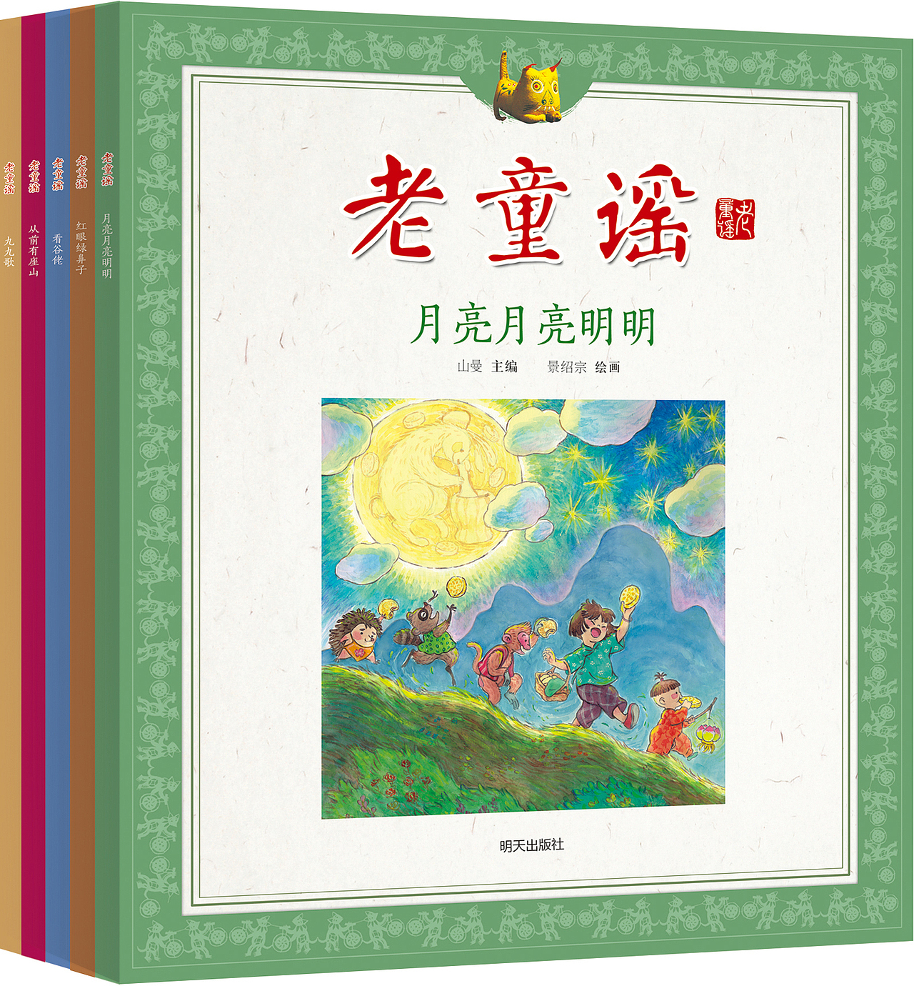 向童年招招手~庆六一儿童节~