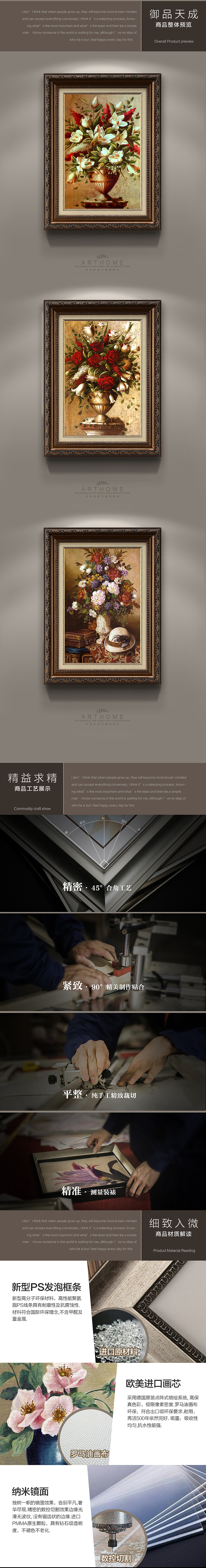 芬菲装饰画详情页（图ZNDk1MDg5MDg=） - 电商 - 站酷设计师武火火原创素材 - 站酷ZCOOL