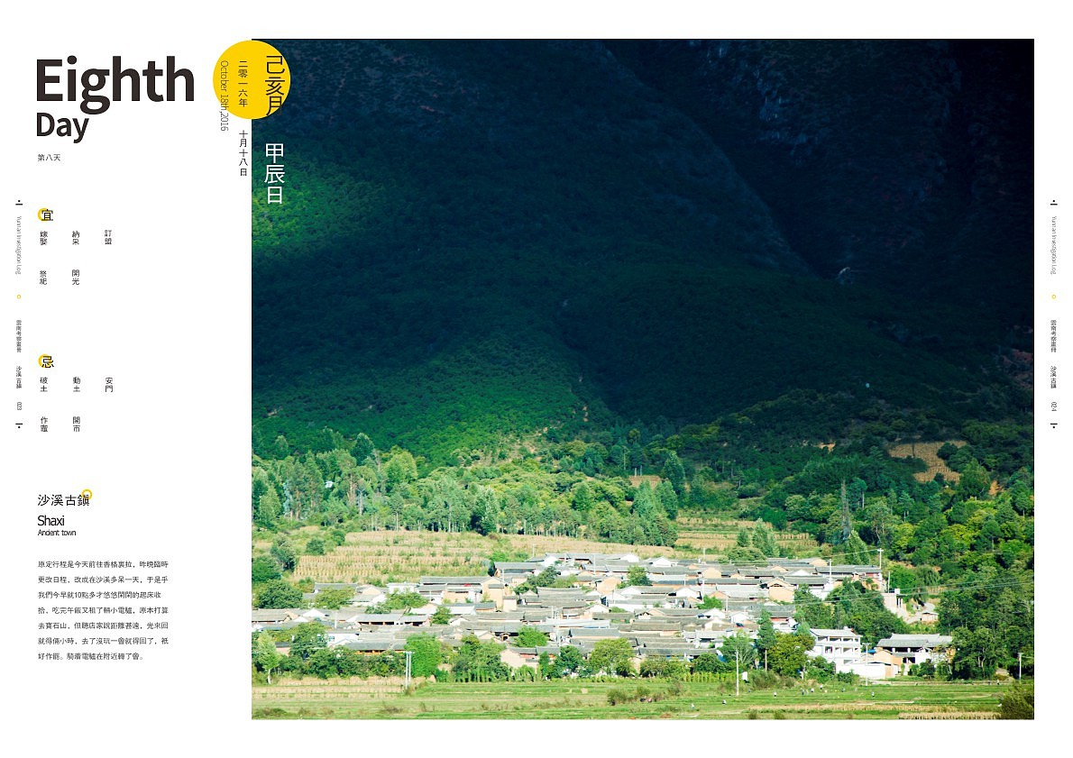 毕业采风画册设计及展览海报设_字体图形设计（图ZNjYzMTU0NzI=） - 书籍/画册 - 站酷设计师苏伟江原创素材 - 站酷ZCOOL