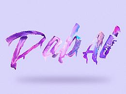 字體設(shè)計(jì)