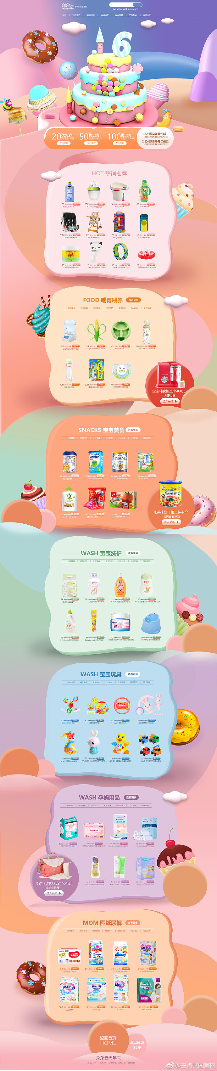 专题页设计（图ZMTc5MjE0MDc2） - 运营设计 - 站酷设计师三点共圆体验中心原创素材 - 站酷ZCOOL