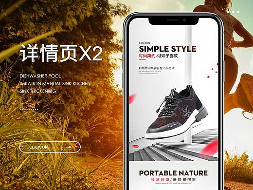 详情页X2