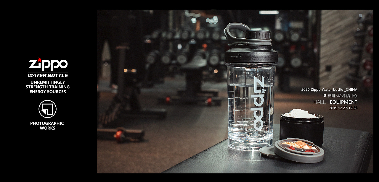 ZIPPO蛋白粉摇杯拍摄