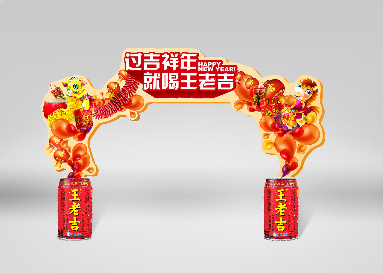 快消品2 王老吉