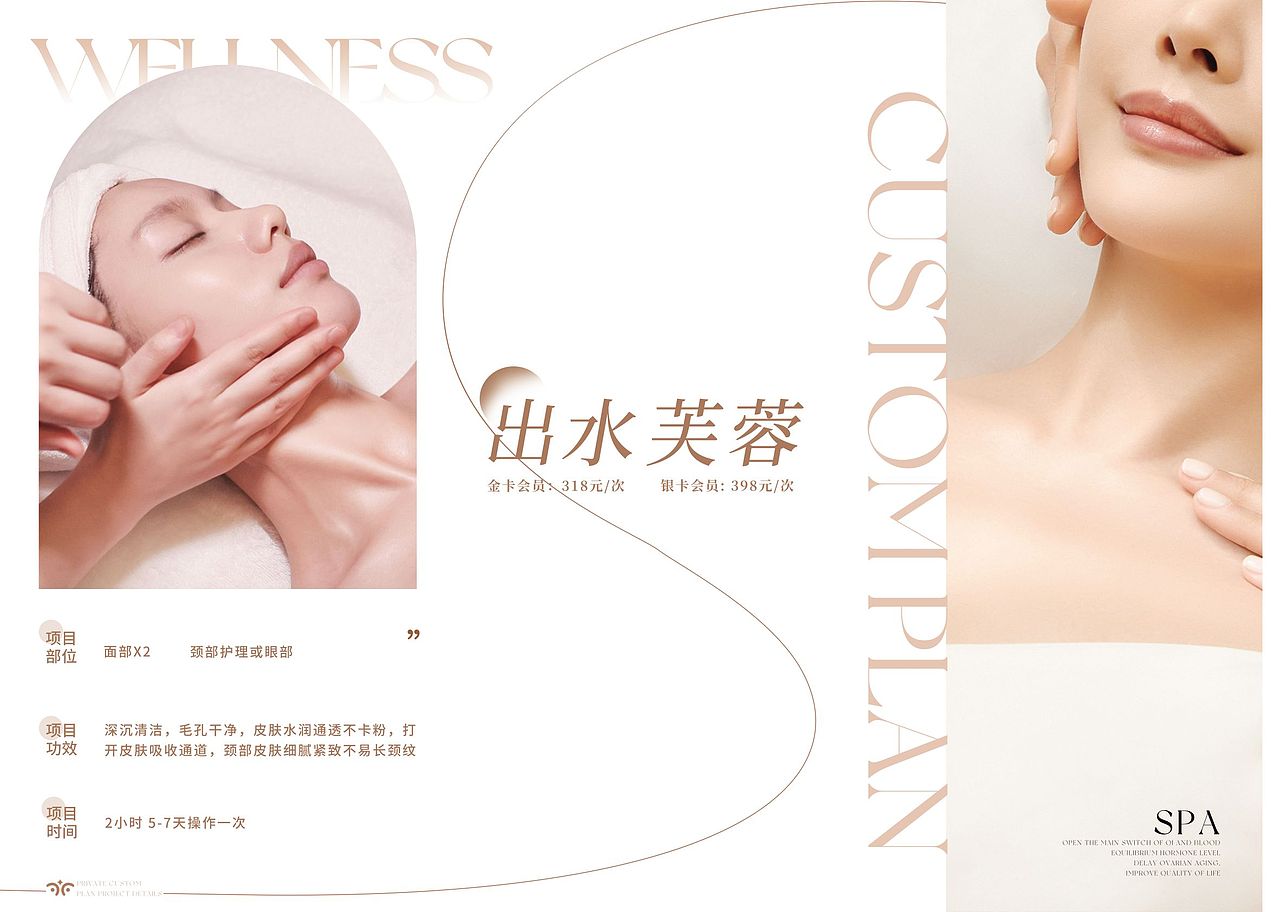 私人定制项目画册（spa）（图ZMzY2OTE0MzAw） - 书籍/画册 - 站酷设计师Z264852471原创素材 - 站酷ZCOOL