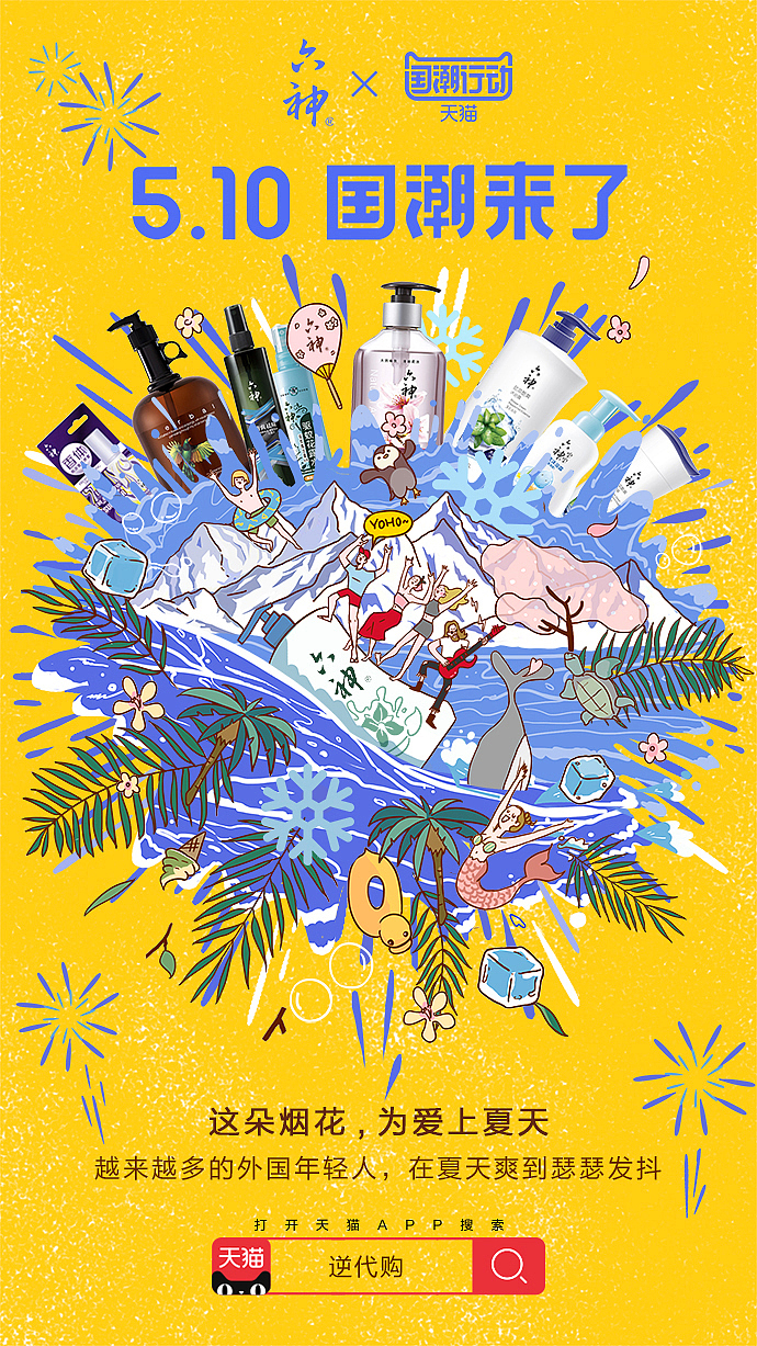 《恐龙双语立体翻翻书》24节气系列广告海报手绘插画风格网页设计立体