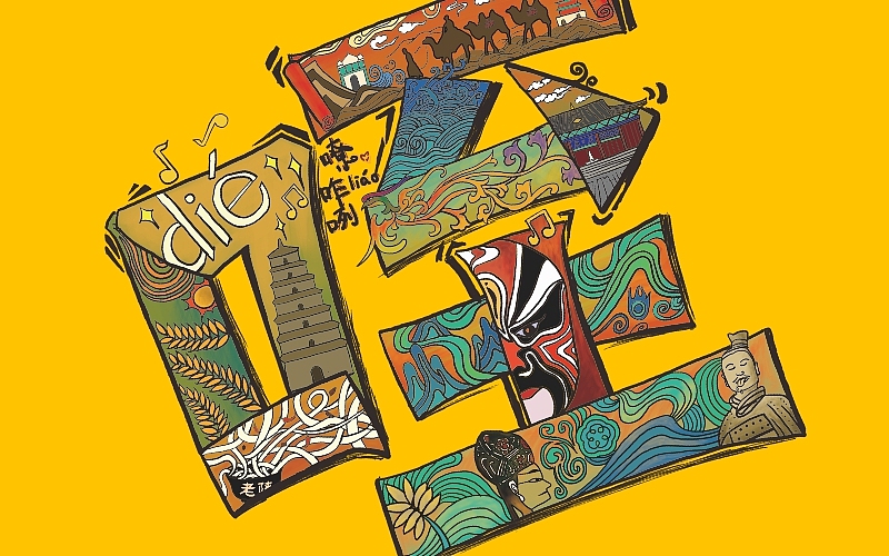 咥否品牌包装设计