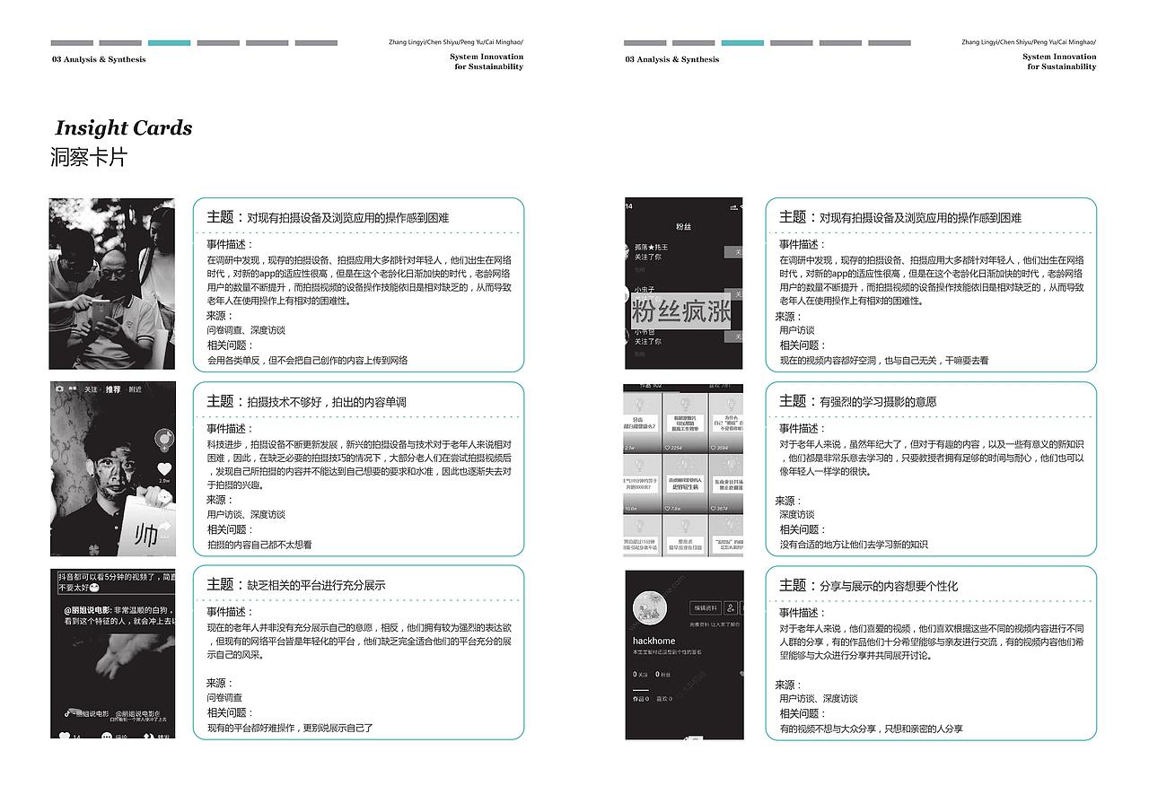 惜喜——新老年人约拍服务平台