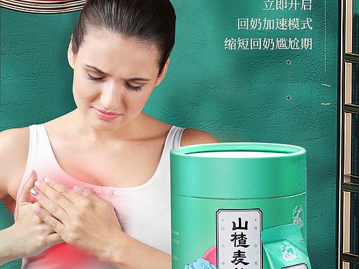 详情 | 山楂麦芽