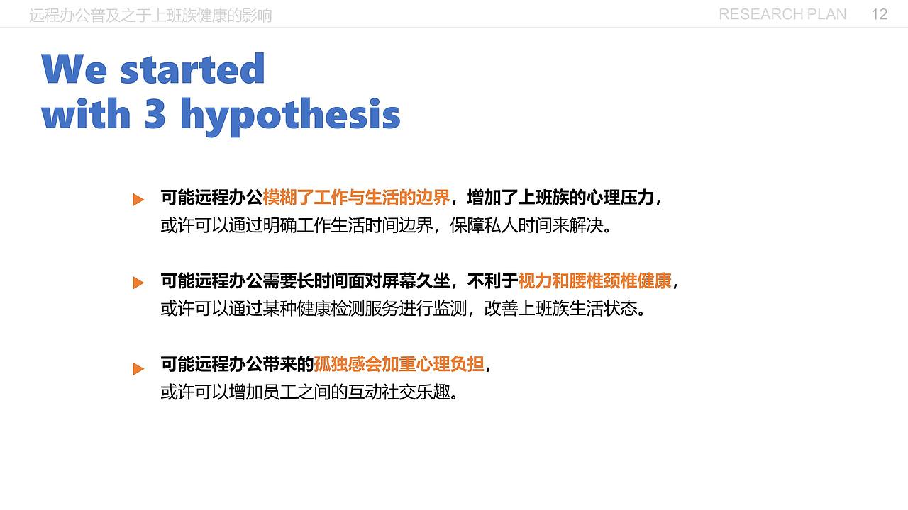 远程办公普及之于上班族健康的影响（图ZMjE5MzI3MDEy） - 交互/UE - 站酷设计师闫雪1204原创素材 - 站酷ZCOOL