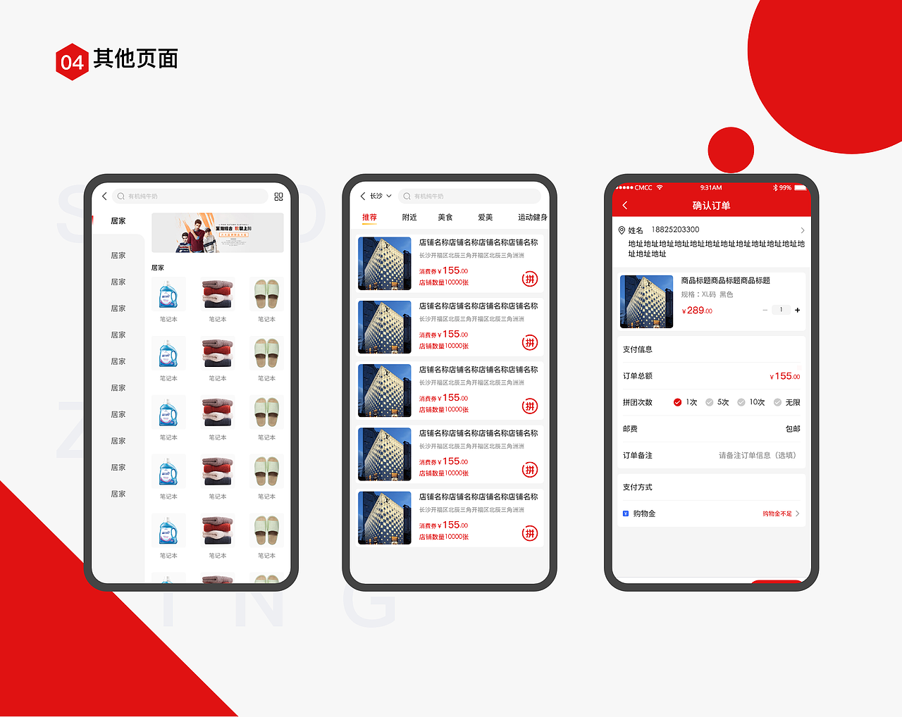 作品集（图ZMjIyNjg0OTAw） - APP界面 - 站酷设计师J木子原创素材 - 站酷ZCOOL