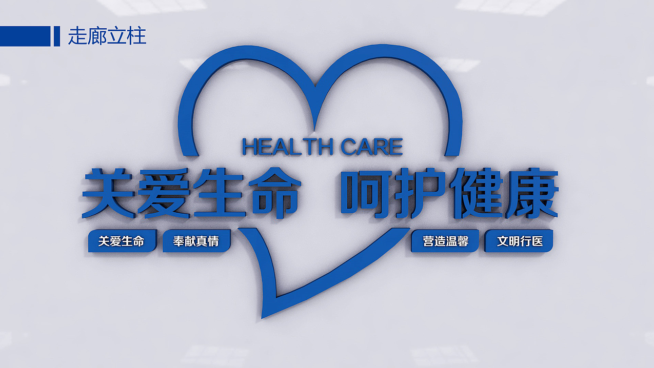 湘雅三医院icu文化墙