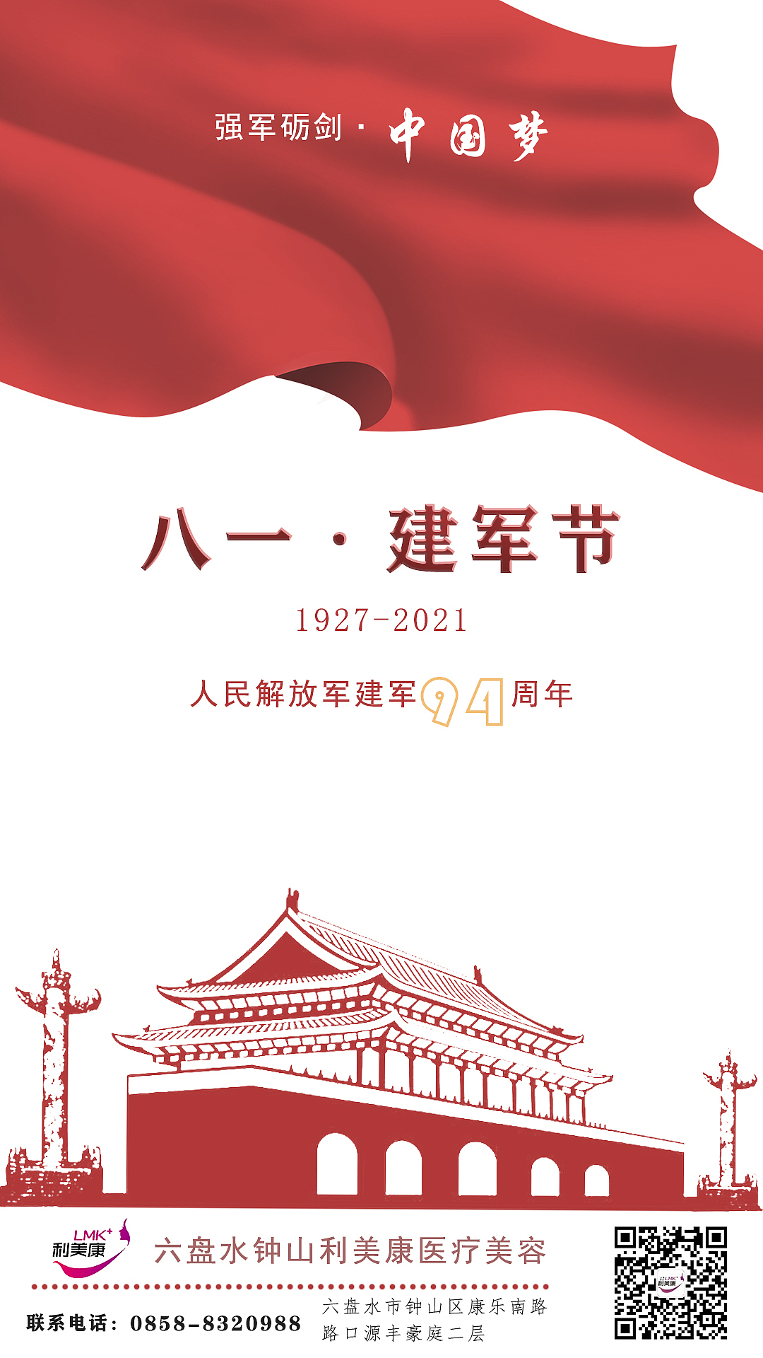 建军节海报（图ZMjY0ODk1NDky） - 海报 - 站酷设计师爱溜达的王大爷原创素材 - 站酷ZCOOL