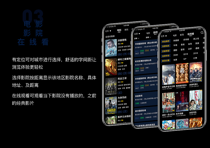 电影APP（图ZMjkwOTc0MTA0） - APP界面 - 站酷设计师晋陌原创素材 - 站酷ZCOOL