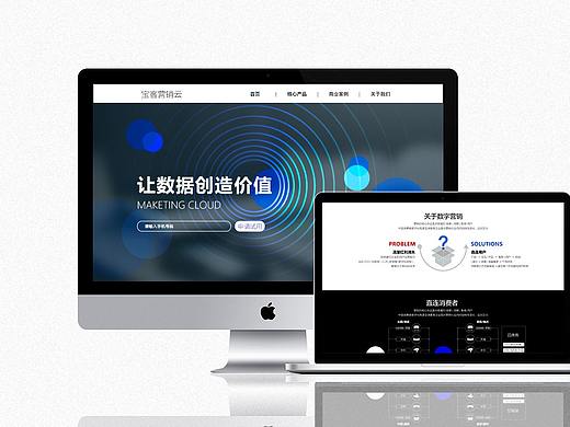 营销云一页式网页设计