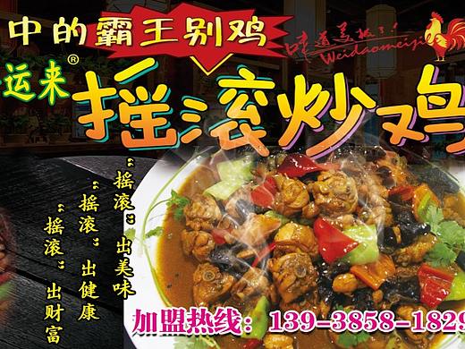 餐饮平面