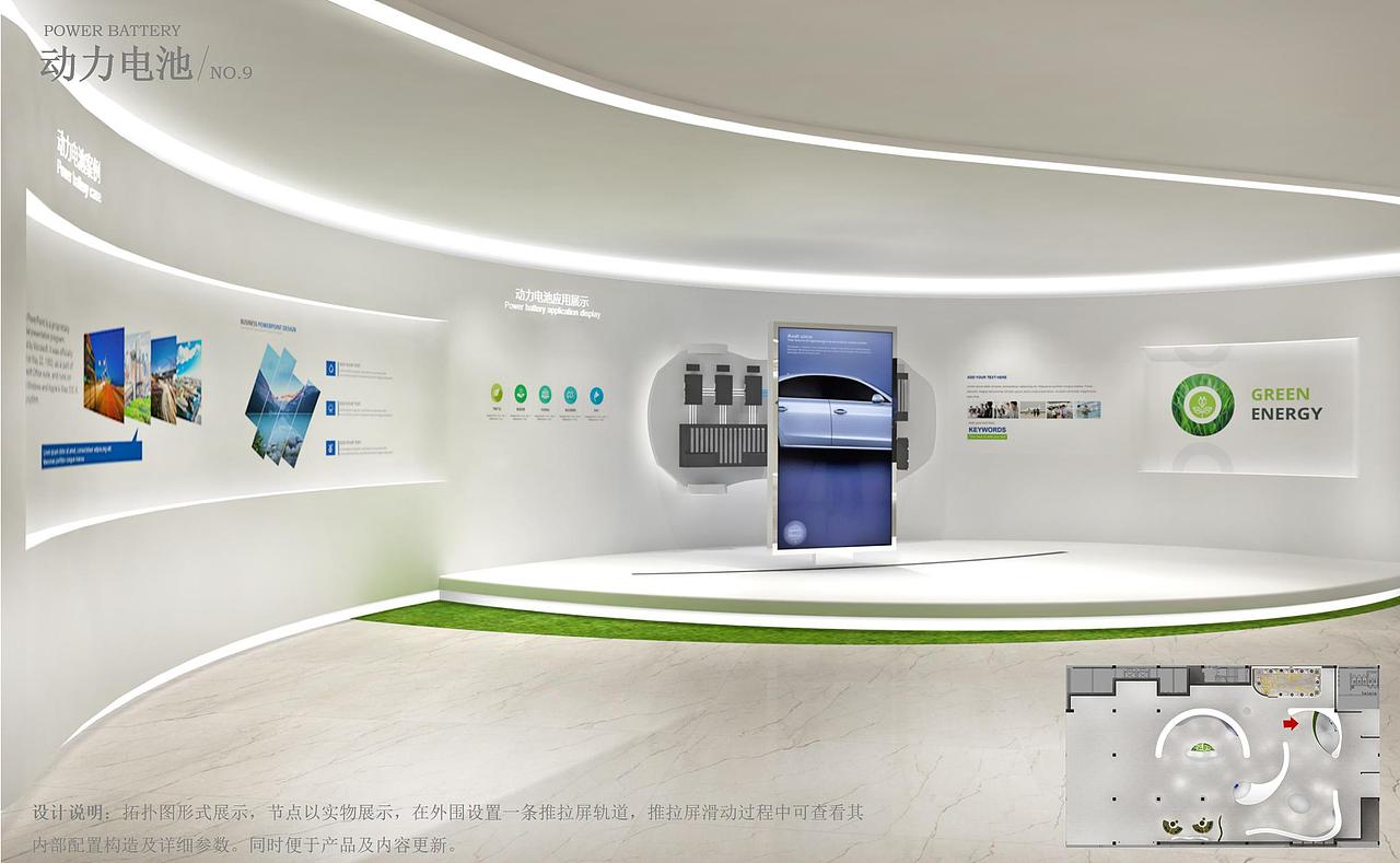 比克电池展厅空间设计