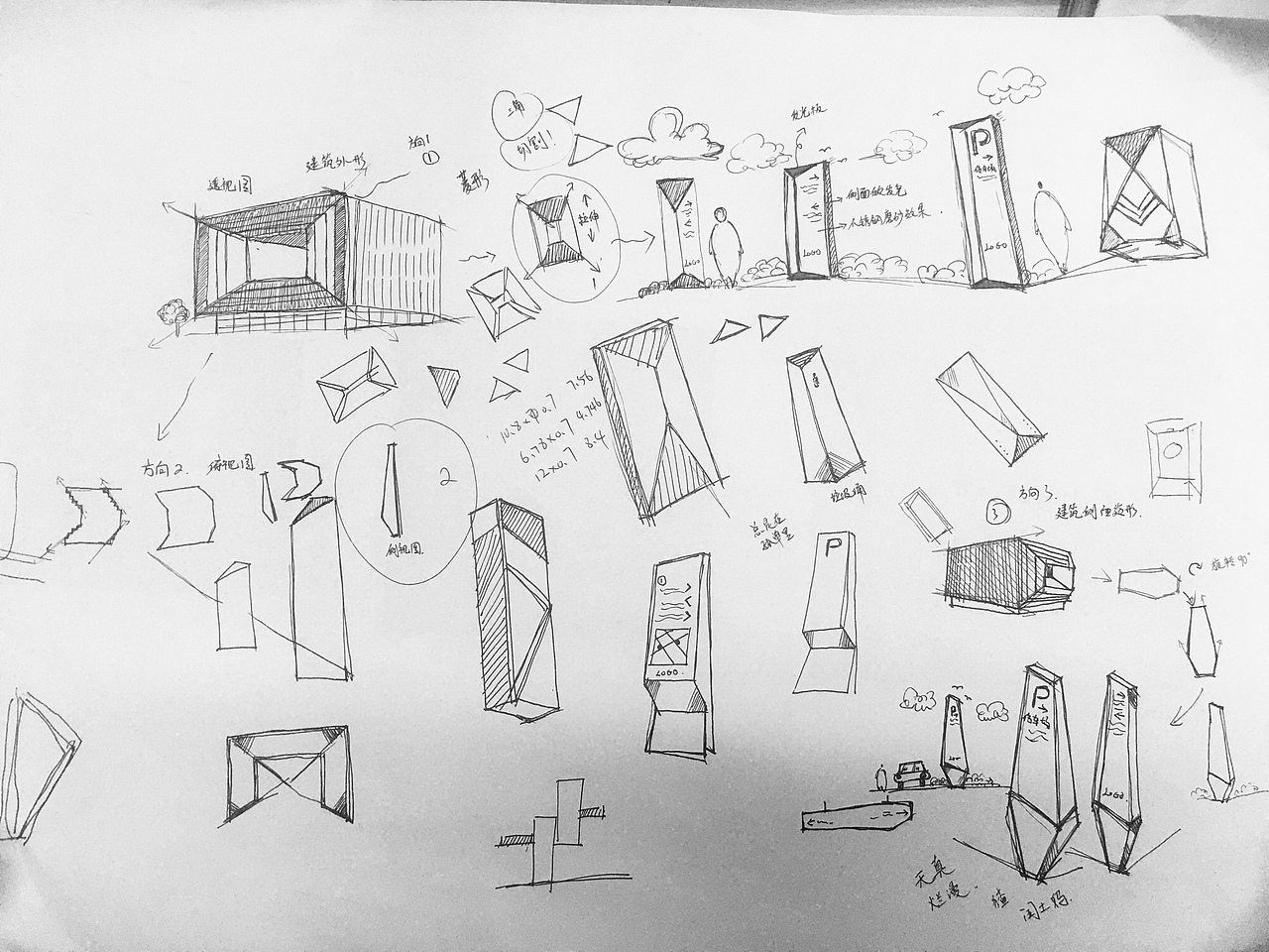 最后上两张练习的手绘吧