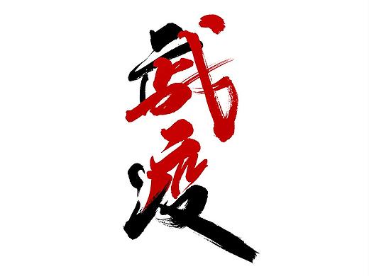 2020年度记忆