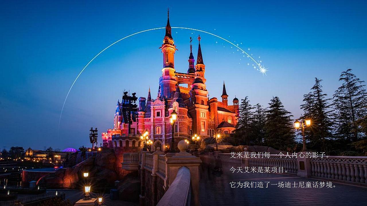 【活动】地产项目样板间开放暨迪士尼嘉年华活动方案
