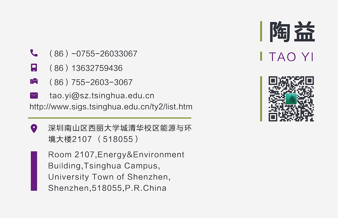 清华大学教授名片设计