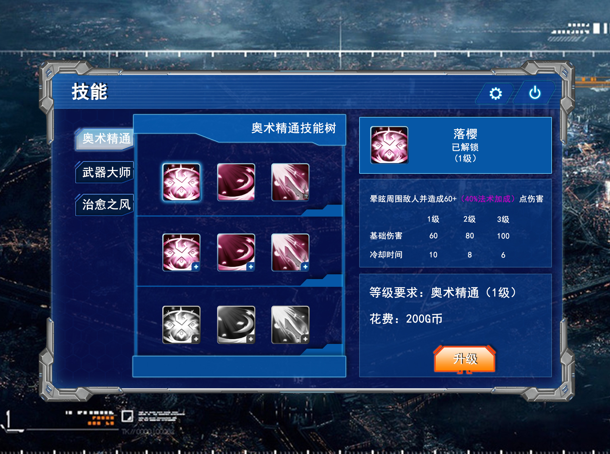 个人游戏ui作品