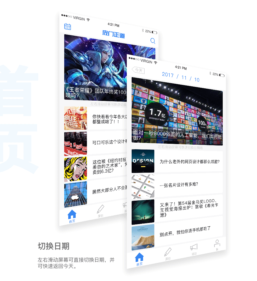 庞门正道－概念APP（图ZMTA1MTM3OTQw） - APP界面 - 站酷设计师是满月啊原创素材 - 站酷ZCOOL