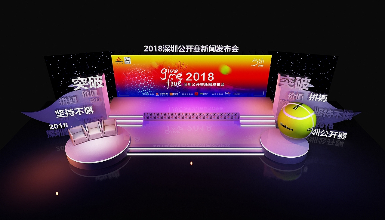 网球公开赛发布会方案（图ZMTcyNjgyNzQ0） - 舞台美术 - 站酷设计师萧狄原创素材 - 站酷ZCOOL