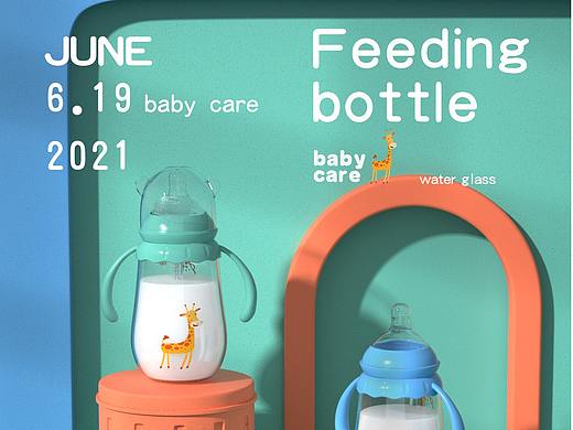 baby care 婴儿奶瓶详情页制作