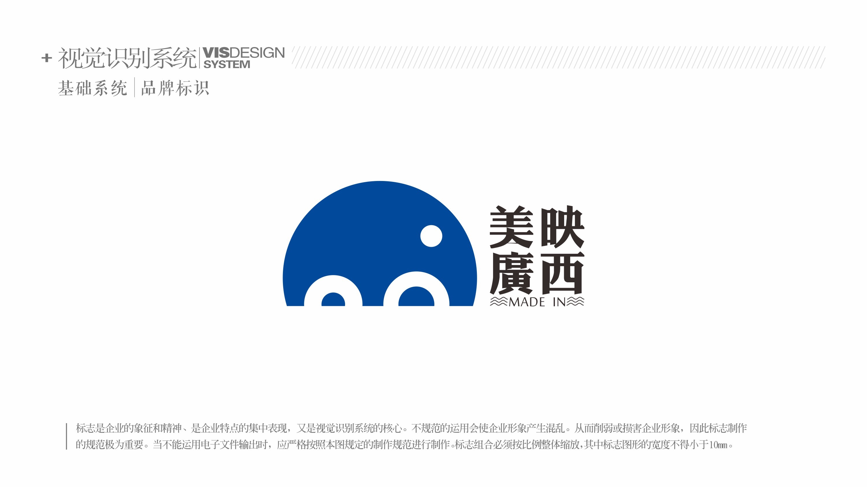 捞堆友善&美映广西logo创作