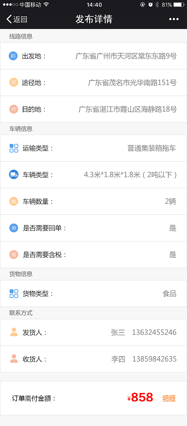呱呱物流微信端（图ZNzEzODkxMDQ=） - APP界面 - 站酷设计师奶酪不见了原创素材 - 站酷ZCOOL