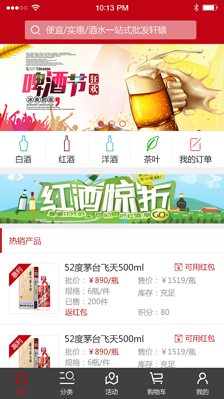 酒类电商app界面设计（图ZMTAzNjIyNTg0） - APP界面 - 站酷设计师Leejuer原创素材 - 站酷ZCOOL