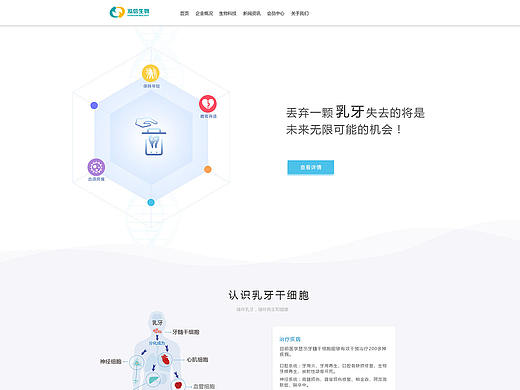 网页