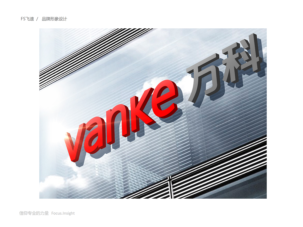 飞速升级上（图ZMTM2MjI4MDE2） - 品牌 - 站酷设计师cc斌原创素材 - 站酷ZCOOL