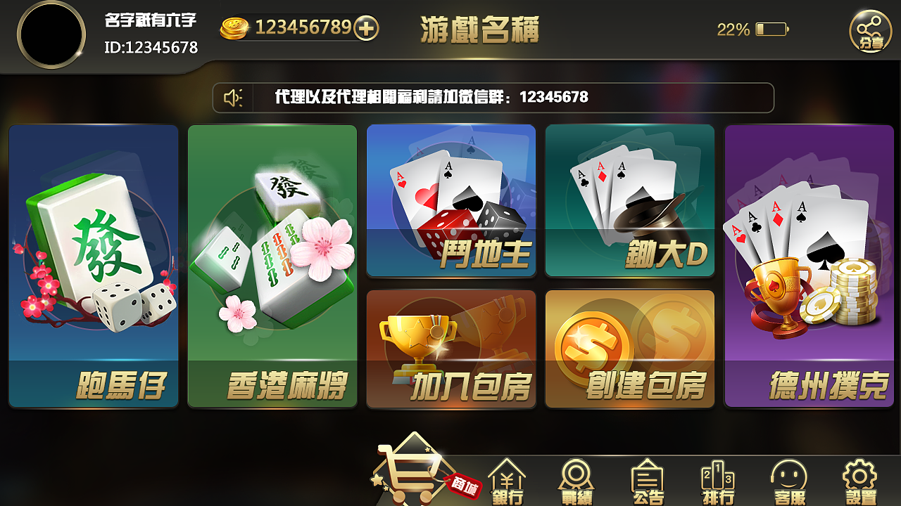 香港麻将（图ZMTQ0NTk2NzA4） - 游戏UI - 站酷设计师GLSANG原创素材 - 站酷ZCOOL