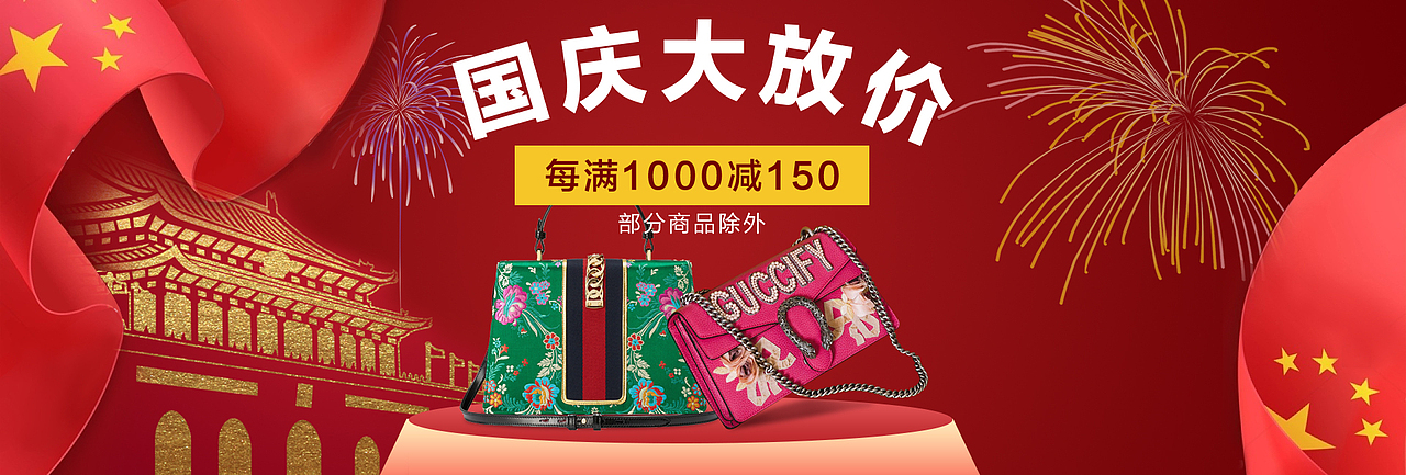 GUCCI电商页面/banner总结