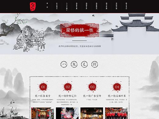 火锅加盟官网