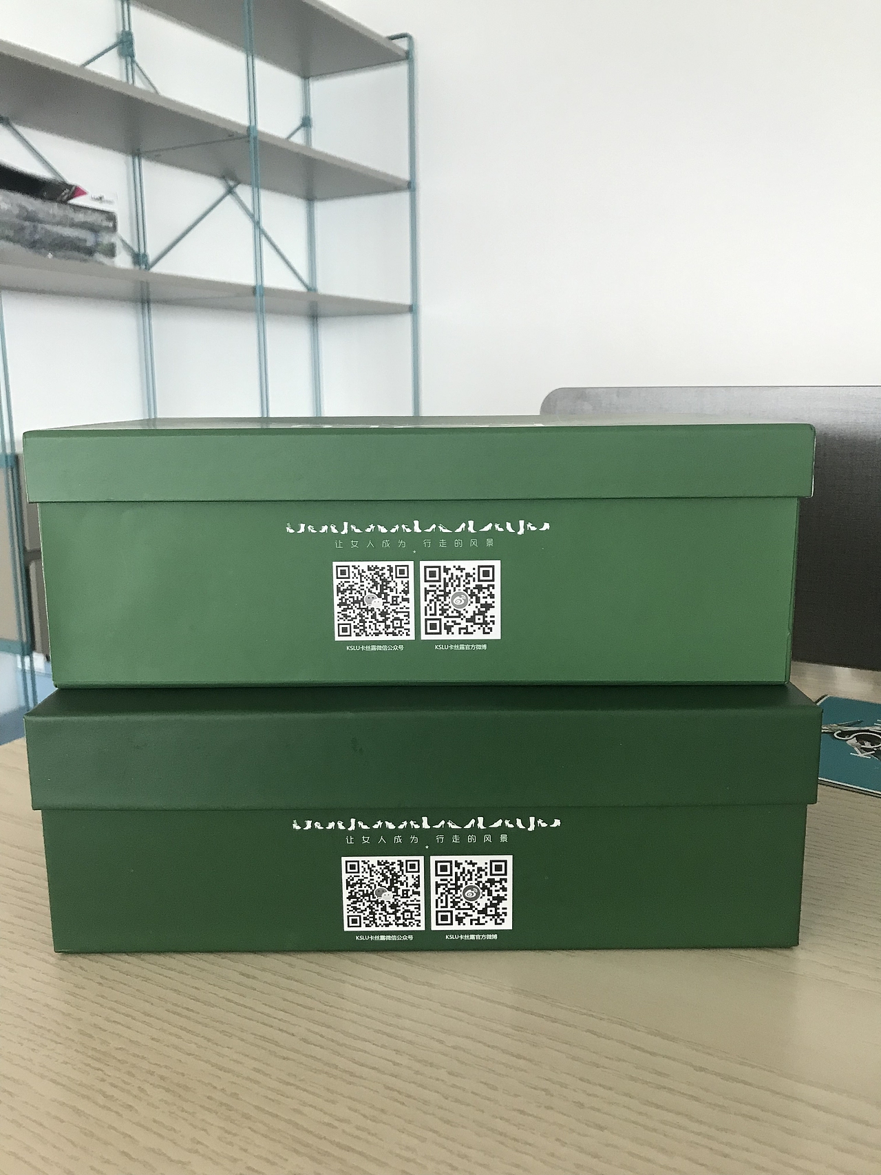 卡丝露鞋业品牌升级