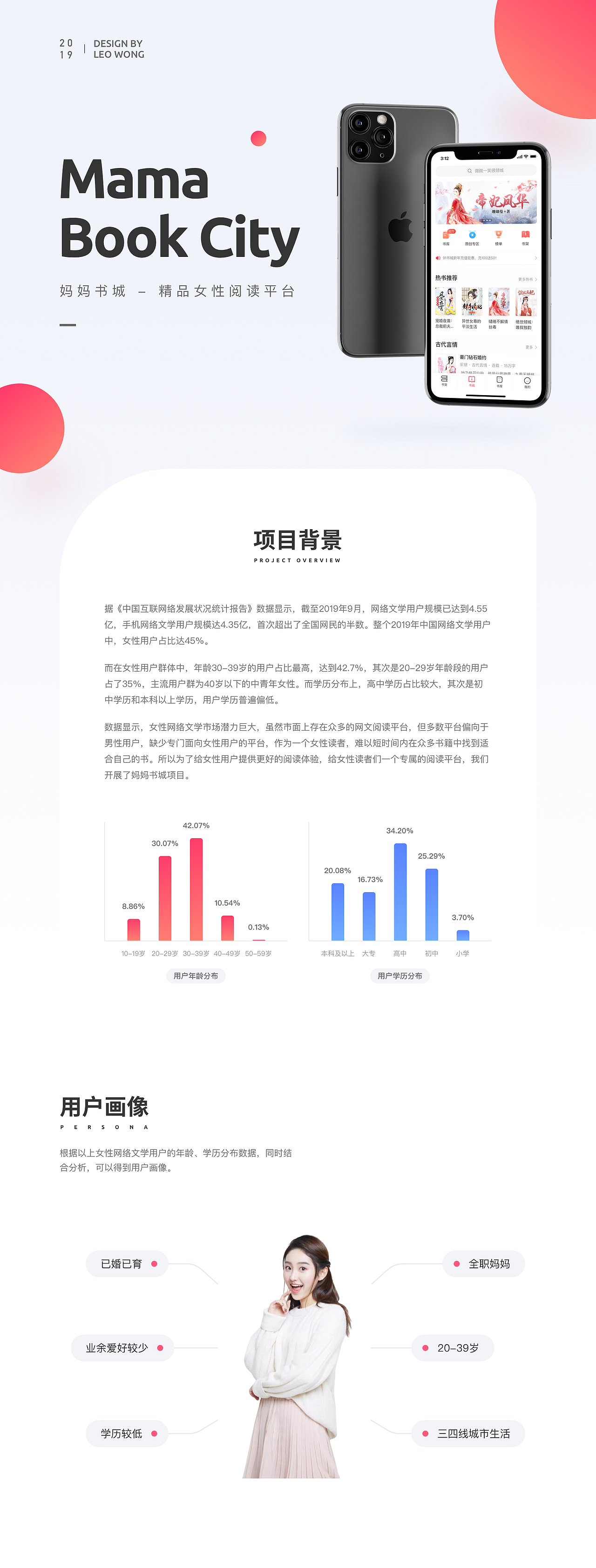 妈妈书城 - 精品女性阅读平台