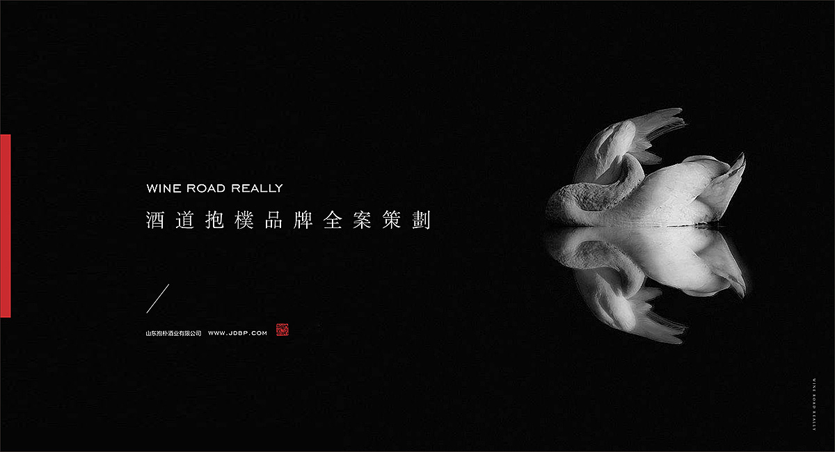 酒道抱朴包装设计三 -成都包装设计公司/包装设计公司