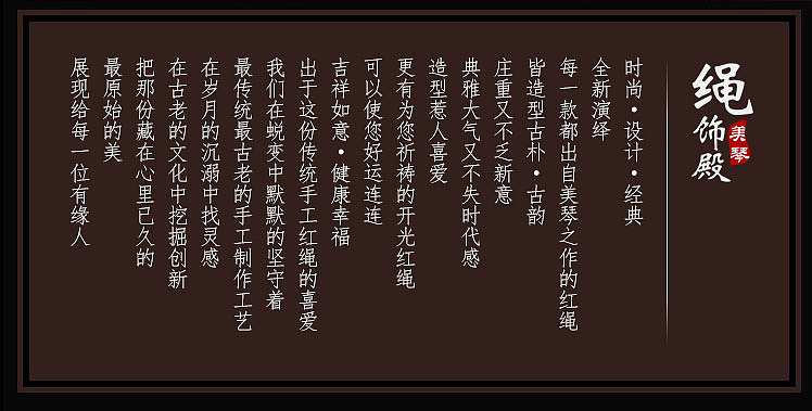 美琴绳饰殿 黄金招财貔貅红手绳主图及详情页