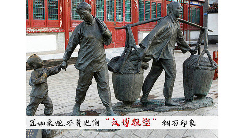 闯关东雕塑的代表的民俗意义!(图ZMjA0MzMzMDAw) - 雕塑 - 站酷设计师汉博雕塑匠心如一原创素材 - 站酷ZCOOL