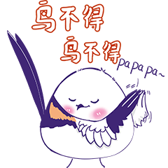 【顶个鸟用】表情包