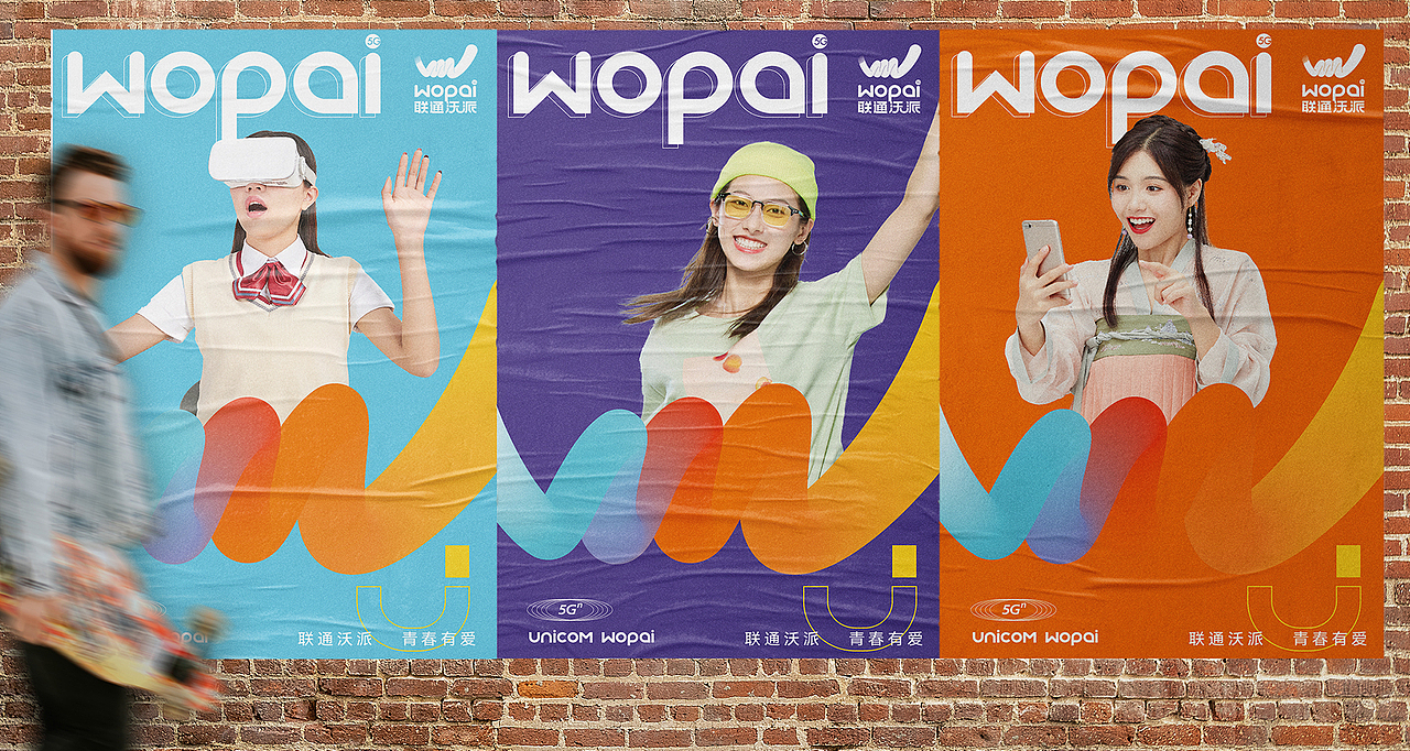 联通沃派，青春有爱 品牌logo视觉体系设计（图ZMzA1NDAwMzI4） - Logo - 站酷设计师54Design原创素材 - 站酷ZCOOL