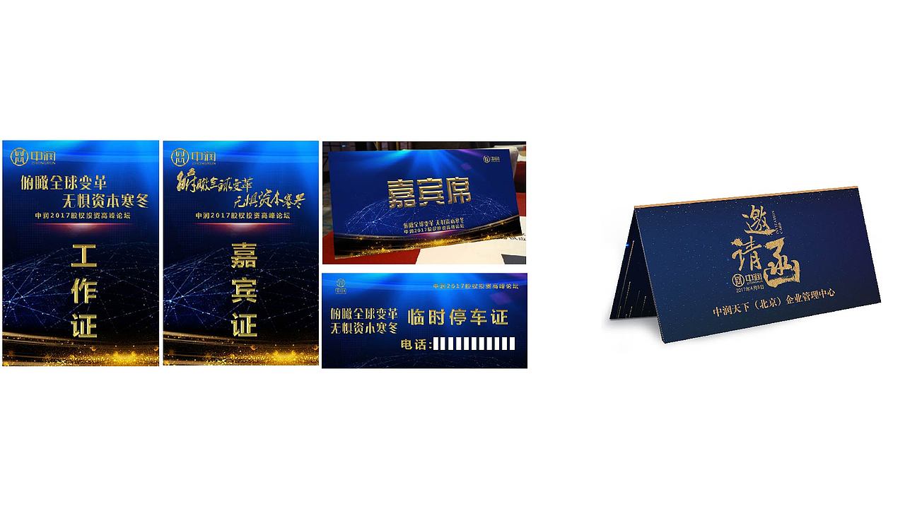 蔺帅作品集（图ZMTAwNzQ4Mzk2） - 其他平面 - 站酷设计师蔺帅0442原创素材 - 站酷ZCOOL