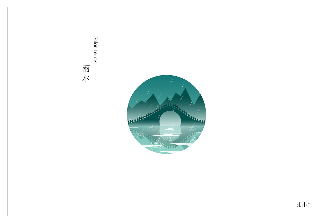 二十四节气小插画（图ZMTA2MzI2NjY4） - 创作习作 - 站酷设计师孔小二原创素材 - 站酷ZCOOL