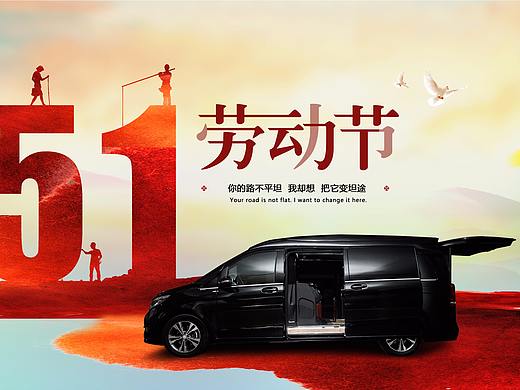 勞動節(jié)5.1（個人主頁-ZMjg1OTExMjQ=） - 海報 - 站酷設(shè)計師三年賭債原創(chuàng)素材 - 站酷ZCOOL