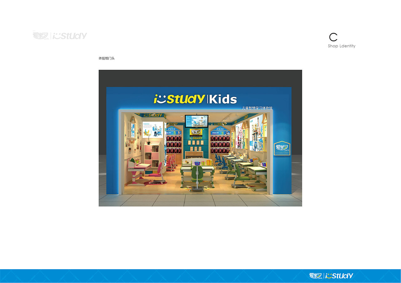 厦门爱学习品牌VI手册 儿童学习桌（图ZMjQ2MDA3MzQ0） - 品牌 - 站酷设计师魔法师Bobo原创素材 - 站酷ZCOOL