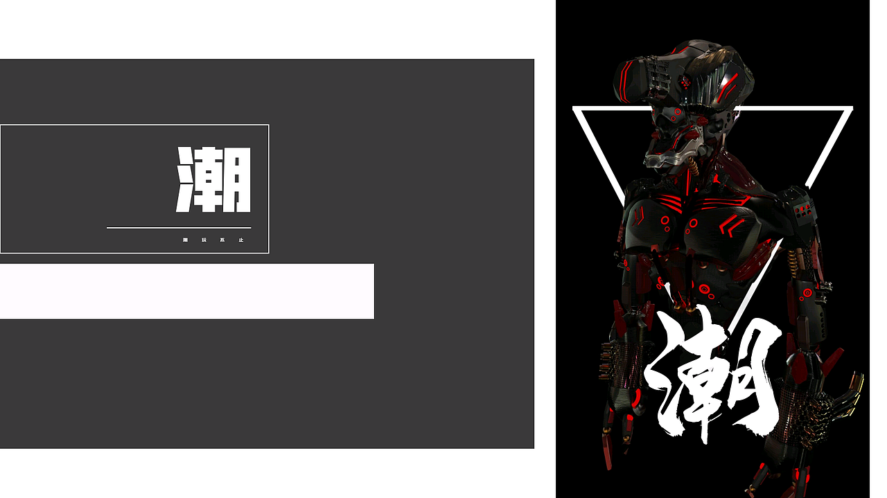 溯潮源 | 作品集